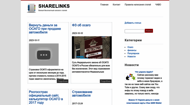 sharelinks.ru
