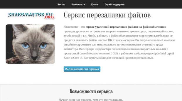 sharemaster.org