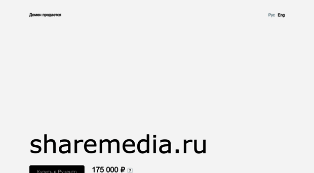 sharemedia.ru