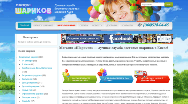 sharikov.com.ua