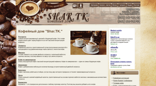 sharlotka.com.ua