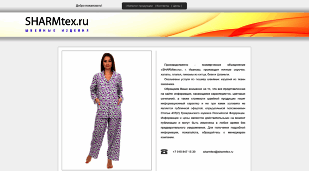 sharmtex.ru
