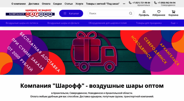 sharoff.net