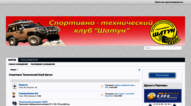 shatunamur.ru