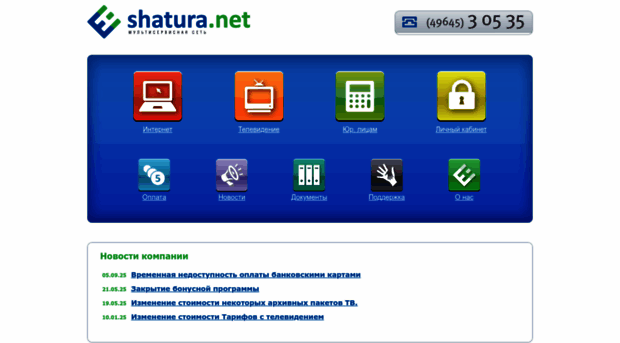 shatura.net