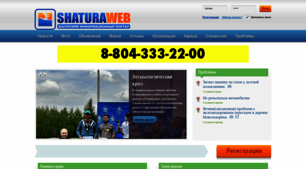 shaturaweb.net