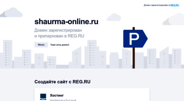 shaurma-online.ru