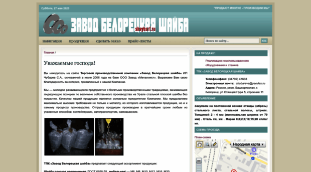 shaybarf.ru