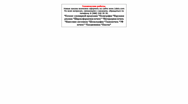shelkinfo.ru