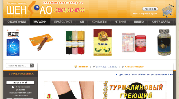 shenao.ru.com