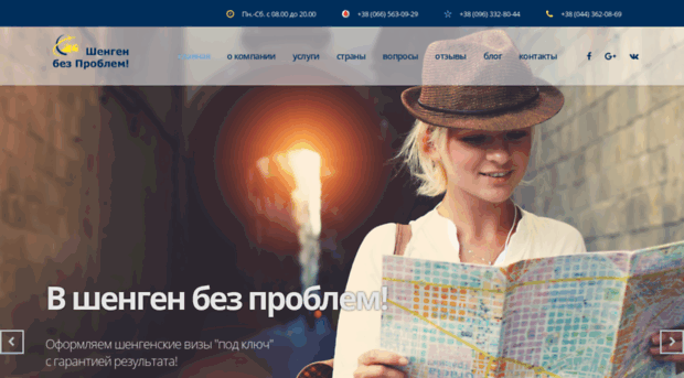 shengenvisa.com.ua