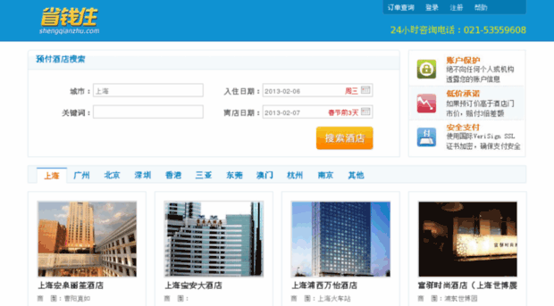 shengqianzhu.com