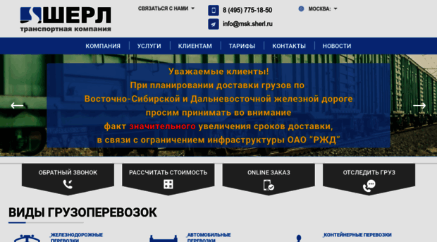 sherl.ru