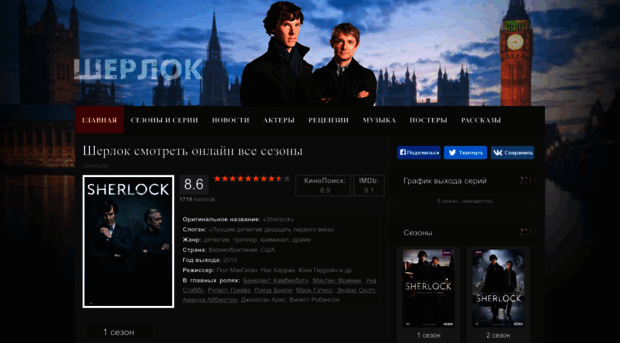 sherlock-online.ru