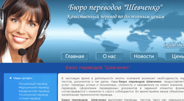 shevchenko-buro.com.ua