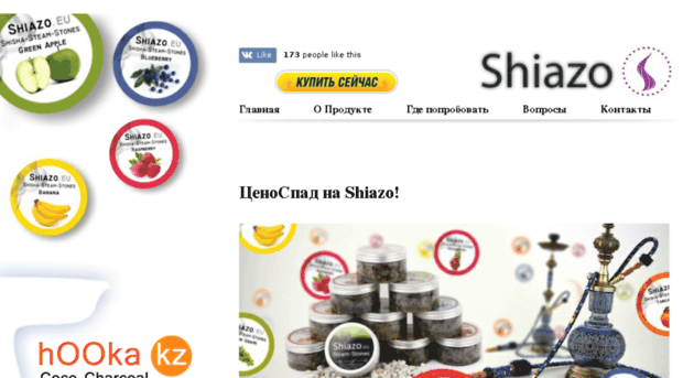shiazo.kz