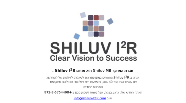 shiluvmb.co.il