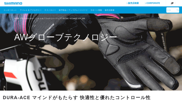 shimano-lifestylegear.com