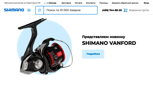 shimano.ru