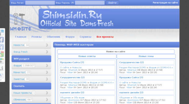 shimsidin.ru