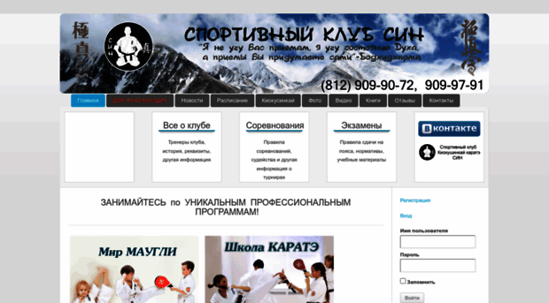 shin-club.ru