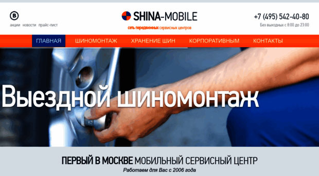 shina-mobile.ru