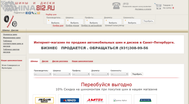 Диски Питер Интернет Магазин Санкт Петербург Каталог