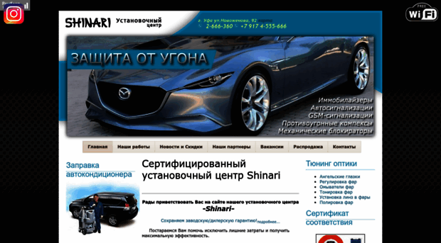 shinaribox.ru