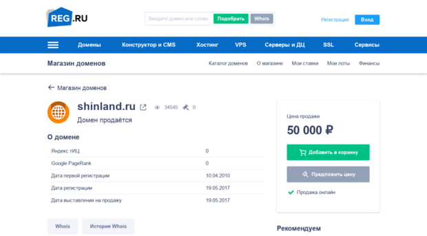 shinland.ru