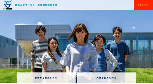 shinsei-group.co.jp