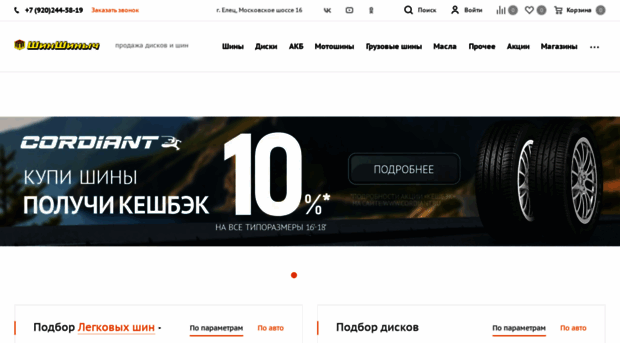 shinshinych.ru