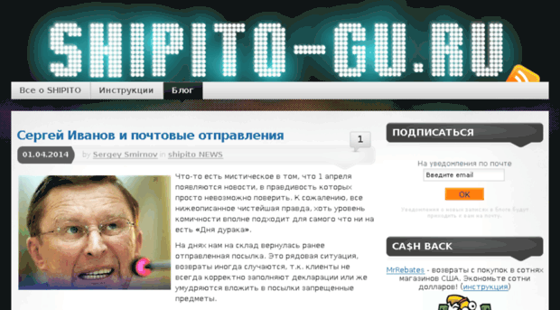 shipito-gu.ru