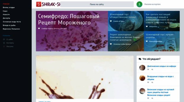 shirak-shop.ru