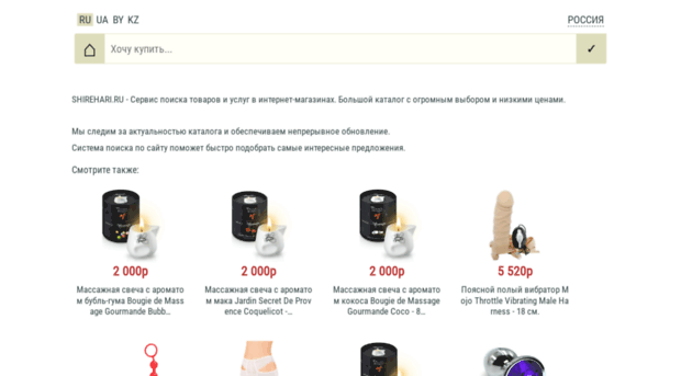 shirehari.ru