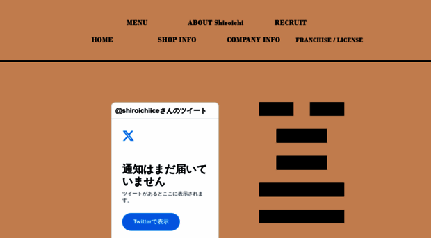 shiroichi.com
