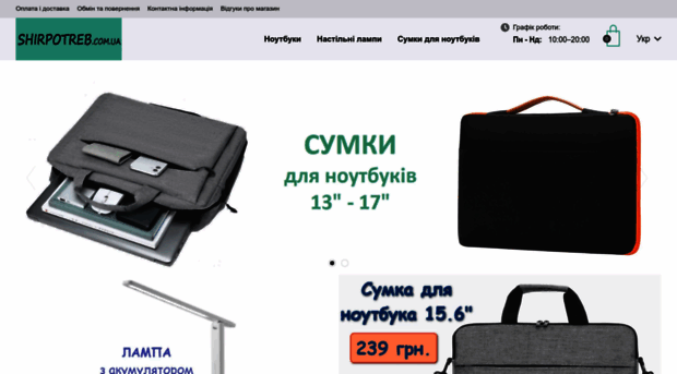 shirpotreb.com.ua