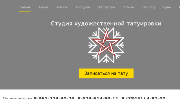 shish.yugs.ru