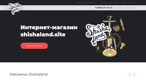 shishaland.ru