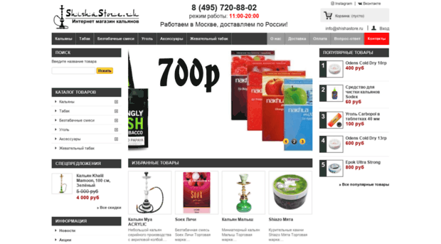 shishastore.ru