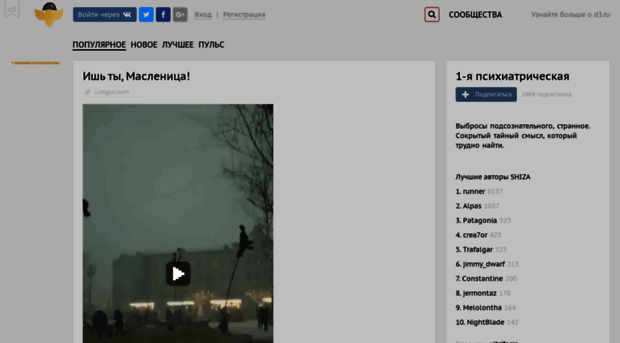 shiza.d3.ru
