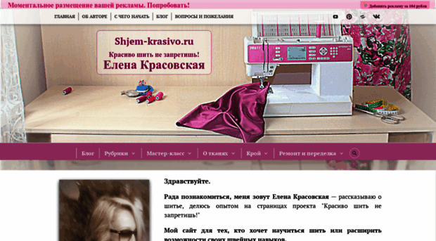 shjem-krasivo.ru