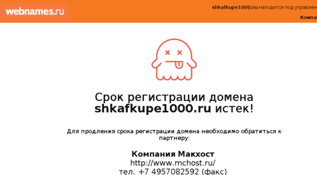 shkafkupe1000.ru