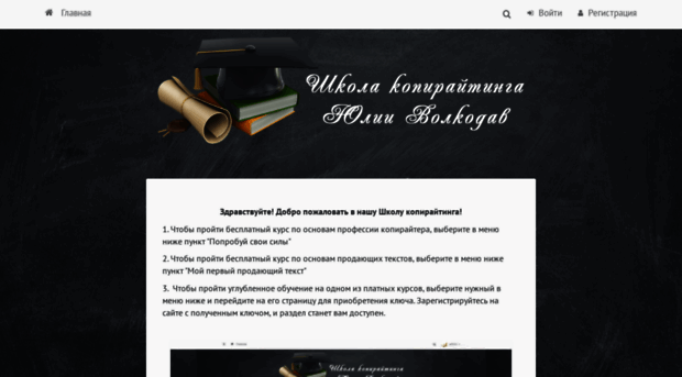 shkola.ulia-volkodav.ru