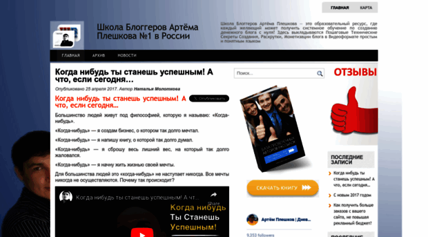 shkolabloggerov.ru