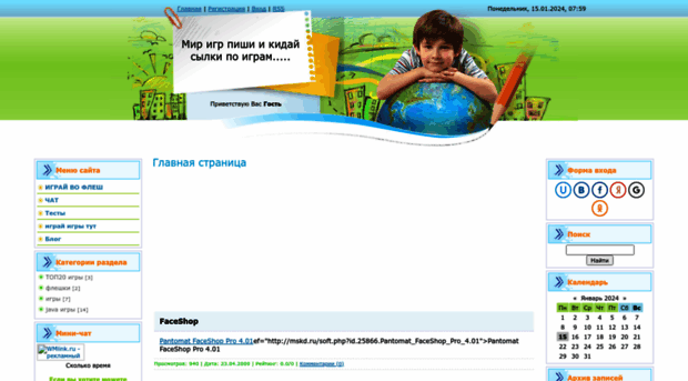 shkolaigr.ucoz.ru