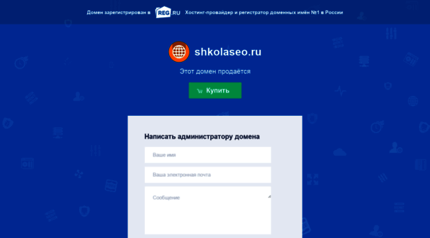 shkolaseo.ru