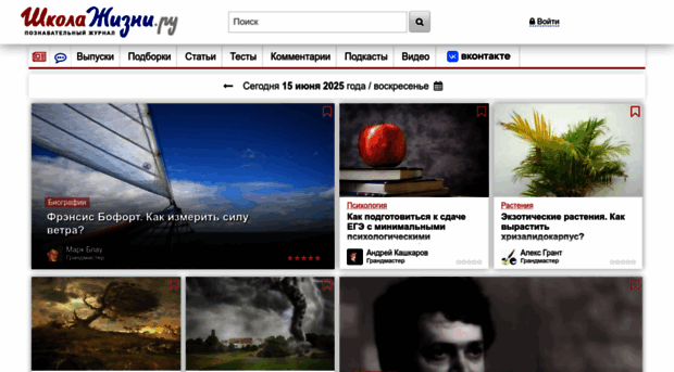 shkolazhizni.ru