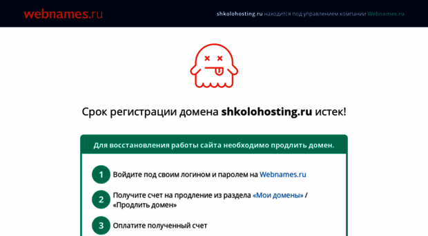 shkolohosting.ru
