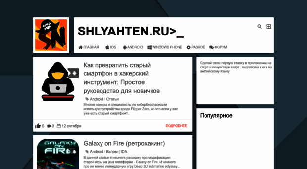 shlyahten.ru