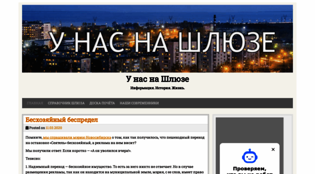 shlyuz.ru